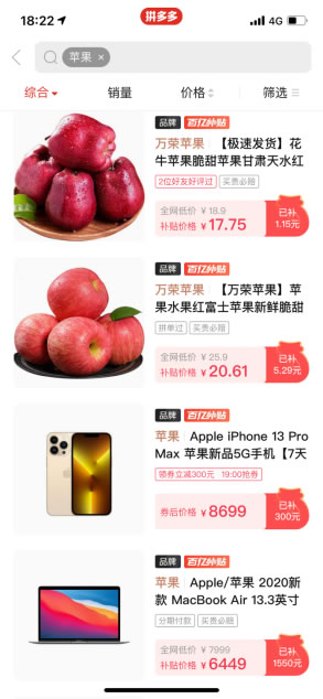 拼多多11.11玩法來了！攜手百家官旗品牌，補(bǔ)貼加碼優(yōu)質(zhì)國貨、農(nóng)產(chǎn)品2284.jpg