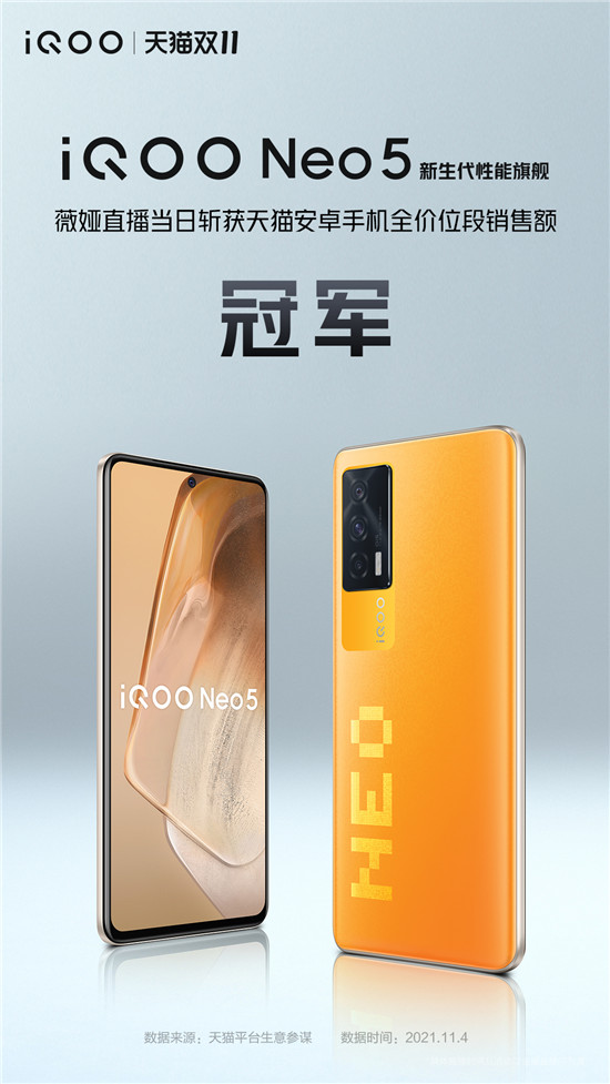 中國(guó)新銳手機(jī)品牌，如何乘上直播帶貨的東風(fēng)？