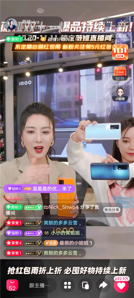 中國(guó)新銳手機(jī)品牌，如何乘上直播帶貨的東風(fēng)？