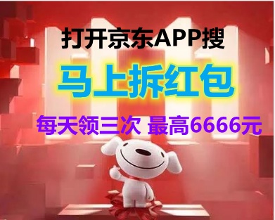 周末好！第二波京東雙十一11紅包壕氣加碼 天貓雙11紅包活動助力公益