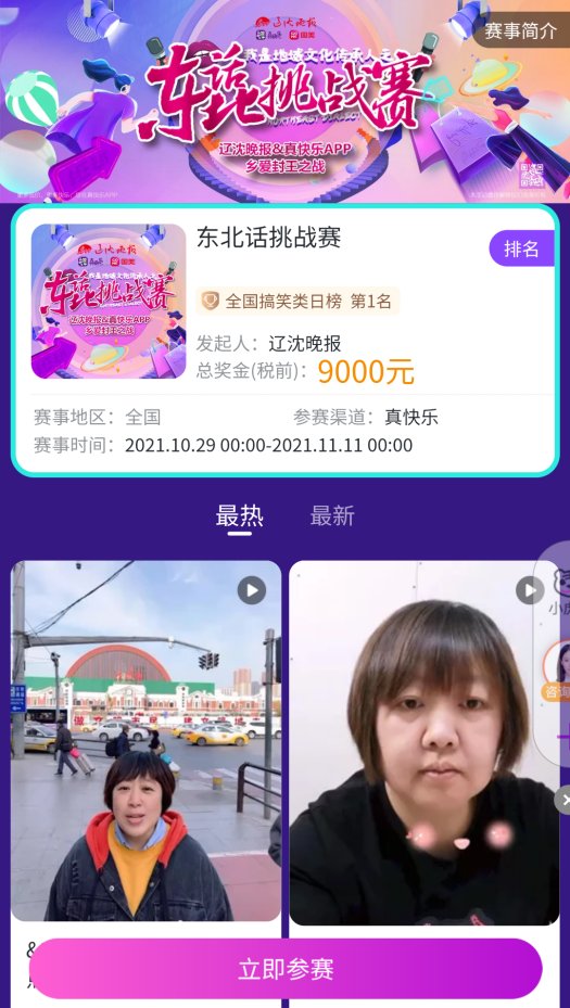 “真快樂”千萬(wàn)獎(jiǎng)金挑戰(zhàn)賽火爆出圈《街頭籃球》FSPL職業(yè)聯(lián)賽傾情助陣