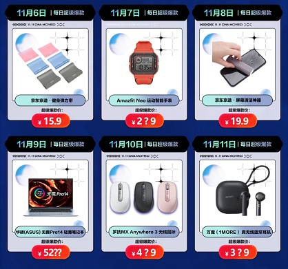 誅仙3粉絲看過來！京東11.11 來成都電腦數(shù)碼店趣味打卡贏限量款周邊