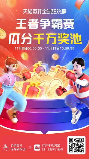 雙十一快遞怎么收才安全？京東天貓?zhí)詫氹p11王者爭霸賽組隊玩法攻略