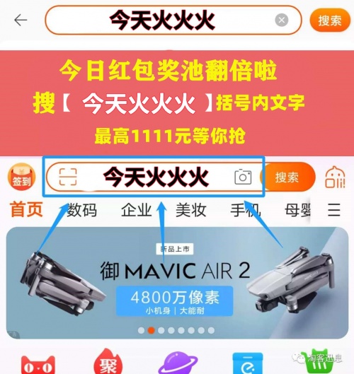 恭喜EDG奪得S11冠軍！京東雙十一紅包天貓雙11淘寶雙十一沒(méi)人告訴你的省錢(qián)秘笈