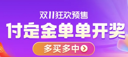 恭喜EDG奪得S11冠軍！京東雙十一紅包天貓雙11淘寶雙十一沒(méi)人告訴你的省錢(qián)秘笈
