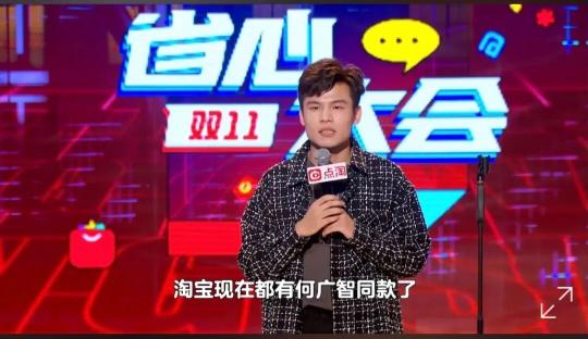 點淘聯(lián)合李誕們推出一檔脫口秀綜藝，成內(nèi)容營銷新范本