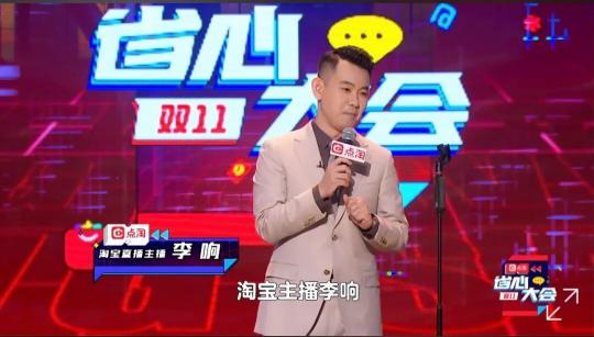 點淘聯(lián)合李誕們推出一檔脫口秀綜藝，成內(nèi)容營銷新范本
