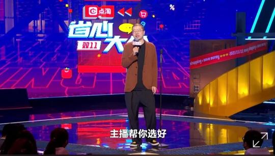 點淘聯(lián)合李誕們推出一檔脫口秀綜藝，成內(nèi)容營銷新范本