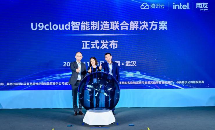 騰訊云、用友、英特爾三方攜手，發(fā)布智能制造聯(lián)合解決方案