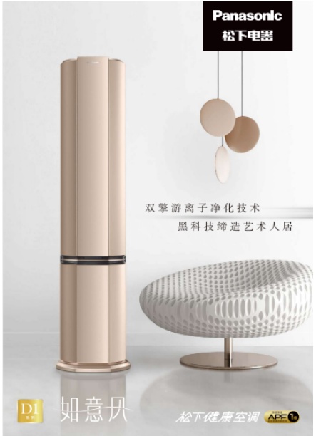 內(nèi)外兼修， 松下空調(diào)D1締造品質(zhì)家居生活