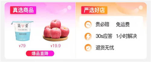 聯(lián)合利華、三只松鼠等品牌合力強(qiáng)勢(shì)入駐 “真快樂(lè)”打造“嚴(yán)選好店”助力消費(fèi)升級(jí)