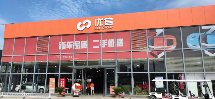 整個互聯(lián)網(wǎng)都在雙十一大促銷？優(yōu)信二手車大賣場：拒絕套路營錨???
