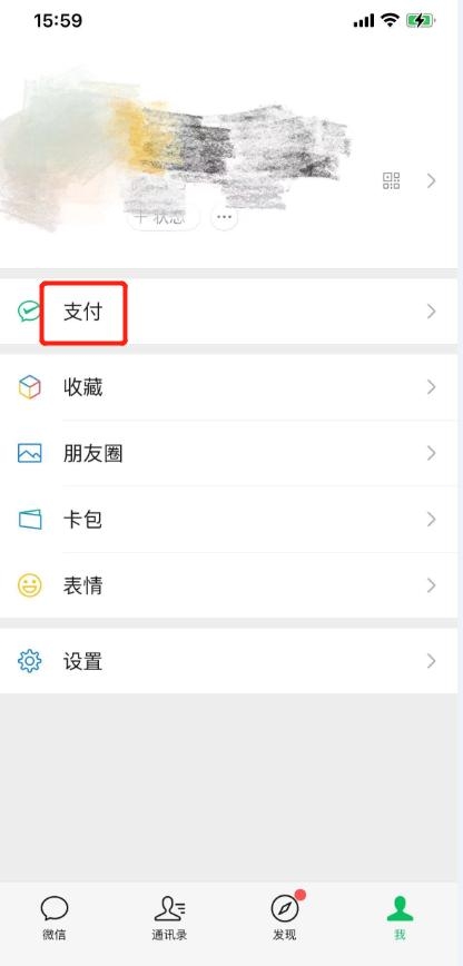 微信支付密碼強(qiáng)制找回以及關(guān)于微信支付密碼的那些事