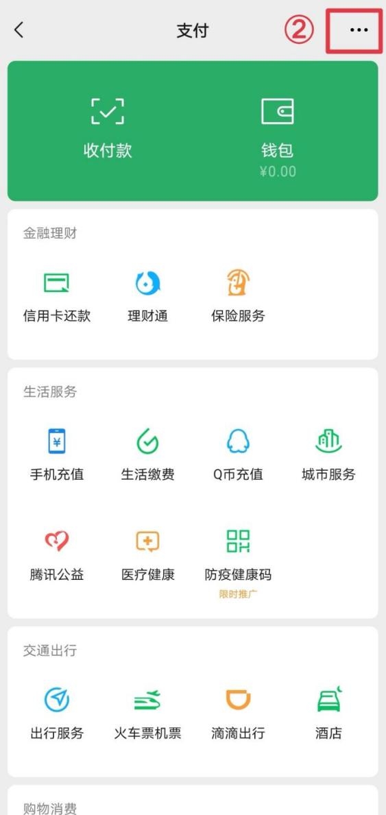 微信支付密碼強(qiáng)制找回以及關(guān)于微信支付密碼的那些事