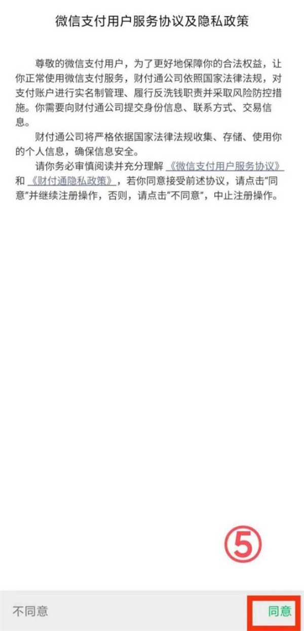 微信支付密碼強(qiáng)制找回以及關(guān)于微信支付密碼的那些事
