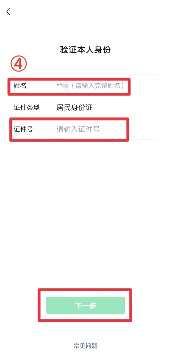 微信支付密碼強(qiáng)制找回以及關(guān)于微信支付密碼的那些事