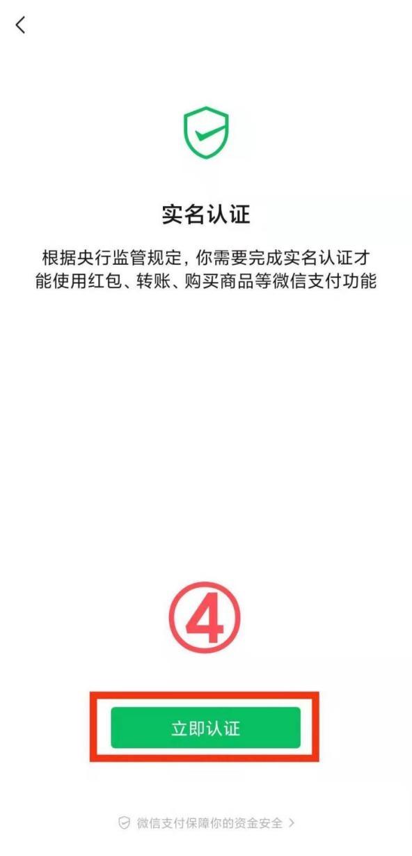 微信支付密碼強(qiáng)制找回以及關(guān)于微信支付密碼的那些事