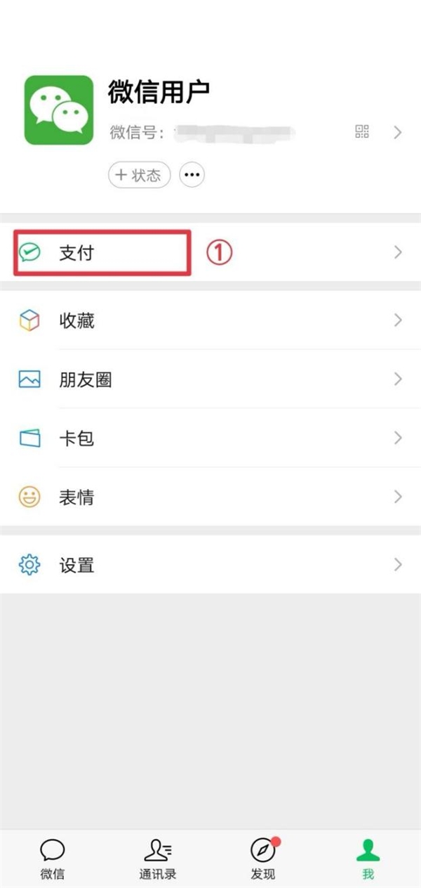 微信支付密碼強(qiáng)制找回以及關(guān)于微信支付密碼的那些事