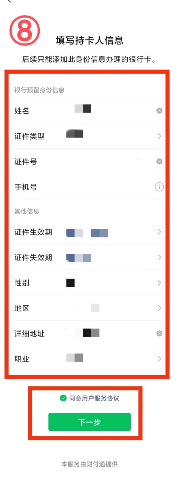微信支付密碼強(qiáng)制找回以及關(guān)于微信支付密碼的那些事