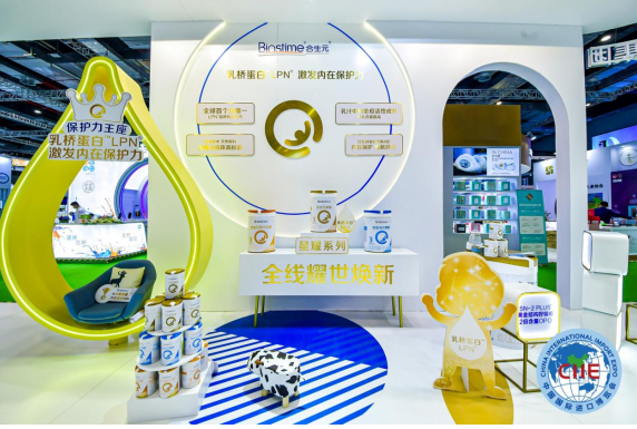 健合集團攜“三大明星”驚艷亮相進博會！打造全家庭營養(yǎng)格局，全面助推健康中國建設