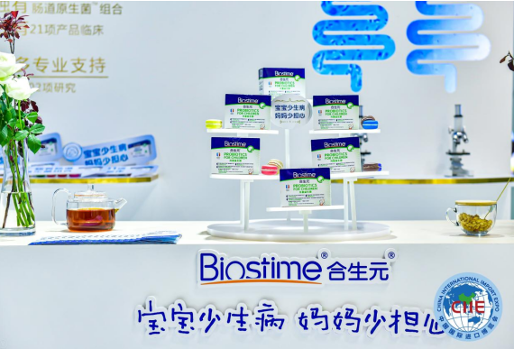 健合集團攜“三大明星”驚艷亮相進博會！打造全家庭營養(yǎng)格局，全面助推健康中國建設