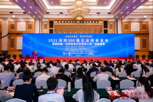 富途控股子公司榮登“深圳500強(qiáng)企業(yè)”榜單，成績及發(fā)展前景受認(rèn)可！