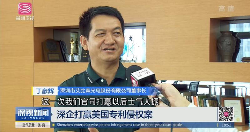 專訪艾比森董事長丁彥輝：砥礪20年，奮進(jìn)數(shù)字經(jīng)濟(jì)新征程