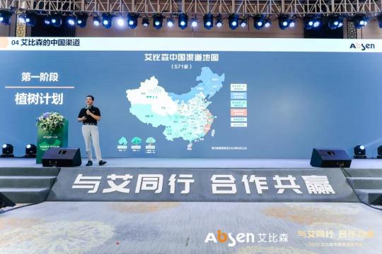 專訪艾比森董事長丁彥輝：砥礪20年，奮進(jìn)數(shù)字經(jīng)濟(jì)新征程