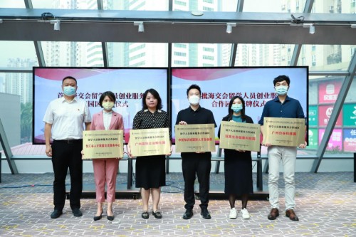 2021海交會12月廣州舉行 攬才行動率先啟動