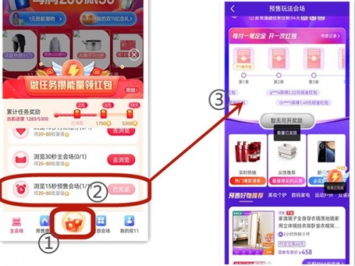 2021淘寶天貓京東雙十一最后沖刺，最佳省錢方案已出爐！