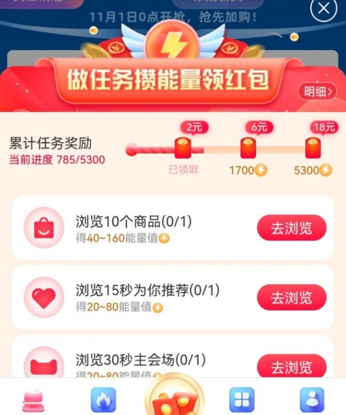 2021淘寶天貓京東雙十一最后沖刺，最佳省錢方案已出爐！