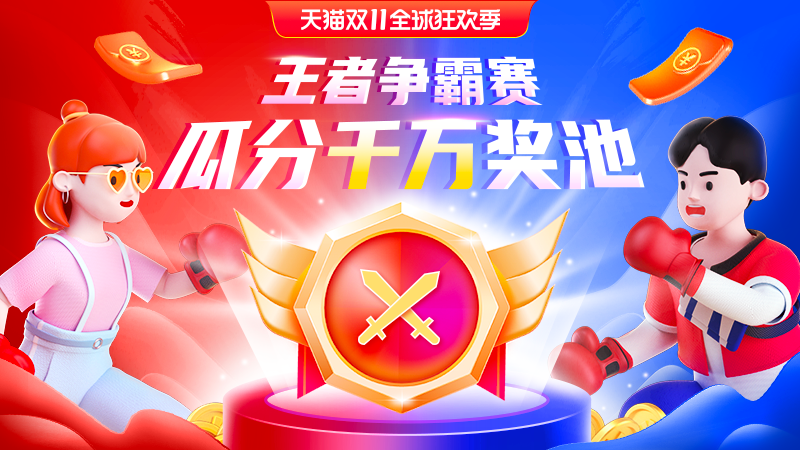 京東天貓雙十一第二波搶購(gòu)活動(dòng)最全攻略，淘寶雙11驚喜紅包0元搶iphone13
