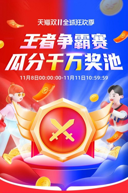 【加碼】淘寶雙十一紅包加碼翻倍必領(lǐng) 京東雙11攻略天貓雙十一活動(dòng)有哪些優(yōu)勢(shì)？