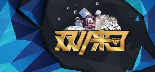 【加碼】淘寶雙十一紅包加碼翻倍必領(lǐng) 京東雙11攻略天貓雙十一活動(dòng)有哪些優(yōu)勢(shì)？