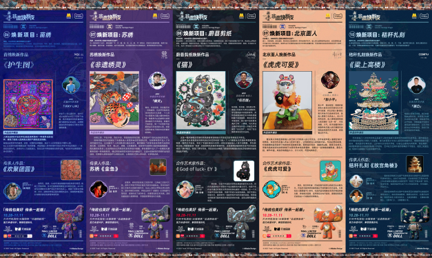 天貓國潮聯(lián)合CCTV-6電影頻道打造非遺文化煥新時(shí)刻