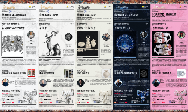天貓國潮聯(lián)合CCTV-6電影頻道打造非遺文化煥新時(shí)刻