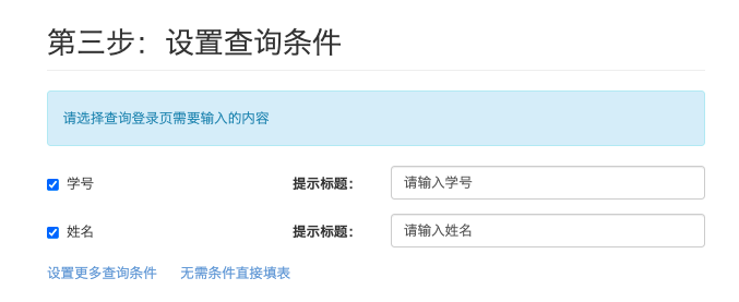 月考禁止公開公布成績？其實(shí)只需一個(gè)學(xué)生成績查詢系統(tǒng)就能搞定