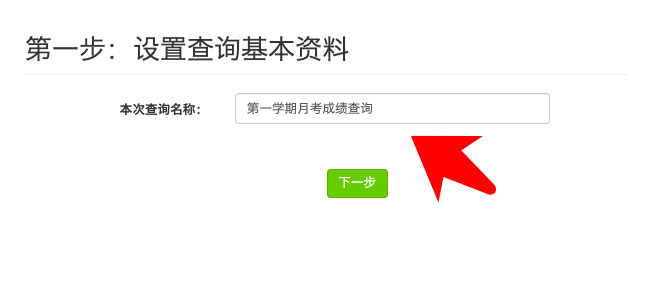 月考禁止公開公布成績？其實(shí)只需一個(gè)學(xué)生成績查詢系統(tǒng)就能搞定