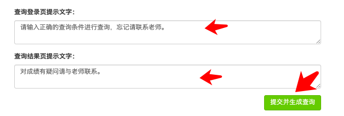 月考禁止公開公布成績？其實(shí)只需一個(gè)學(xué)生成績查詢系統(tǒng)就能搞定