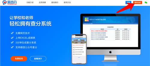 月考禁止公開公布成績？其實(shí)只需一個(gè)學(xué)生成績查詢系統(tǒng)就能搞定