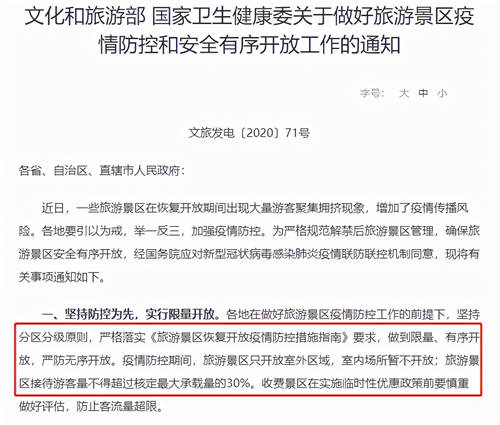 疫情里緩不過來的旅游業(yè)，內(nèi)憂外患下有沒有急救藥？