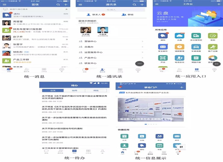 中國移動(dòng)辦公行業(yè)報(bào)告火熱出爐 藍(lán)信榮膺信創(chuàng)產(chǎn)業(yè)“超級入口”