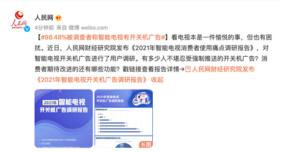 榮耀智慧屏：拒絕開關機廣告，做智能電視行業(yè)的國貨之光