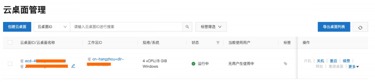 黑科技新品嘗鮮！阿里無(wú)影云電腦超酷體驗(yàn)，雙11不搶更待何時(shí)