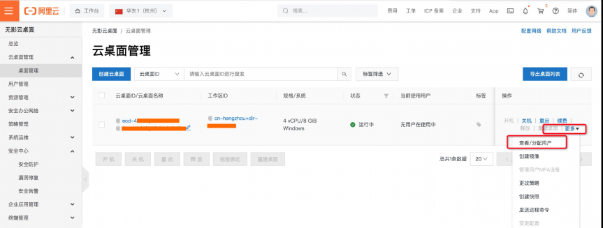 黑科技新品嘗鮮！阿里無(wú)影云電腦超酷體驗(yàn)，雙11不搶更待何時(shí)