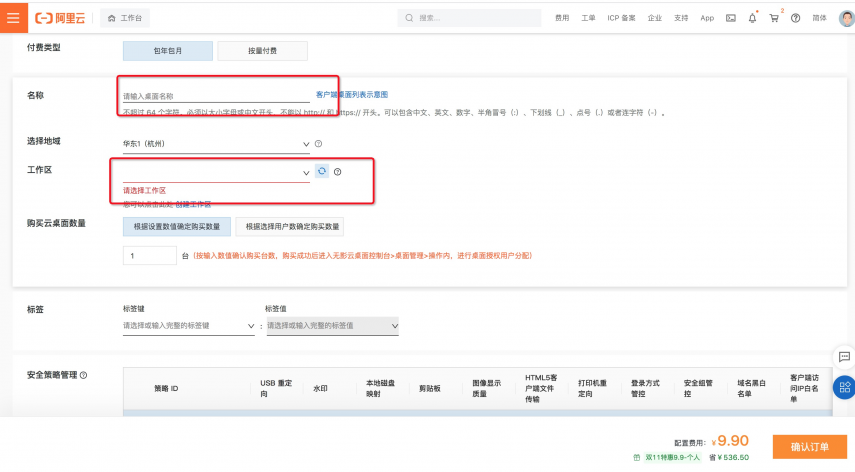 黑科技新品嘗鮮！阿里無(wú)影云電腦超酷體驗(yàn)，雙11不搶更待何時(shí)