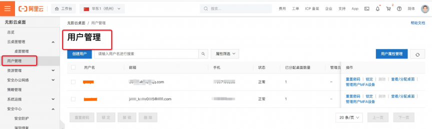 黑科技新品嘗鮮！阿里無(wú)影云電腦超酷體驗(yàn)，雙11不搶更待何時(shí)