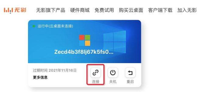 黑科技新品嘗鮮！阿里無(wú)影云電腦超酷體驗(yàn)，雙11不搶更待何時(shí)