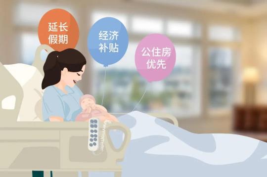 生三胎獎(jiǎng)勵(lì)半年休假？