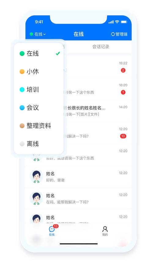 一號互聯(lián)：小A智能客服移動端即將上線，打造更及時的客戶服務(wù)